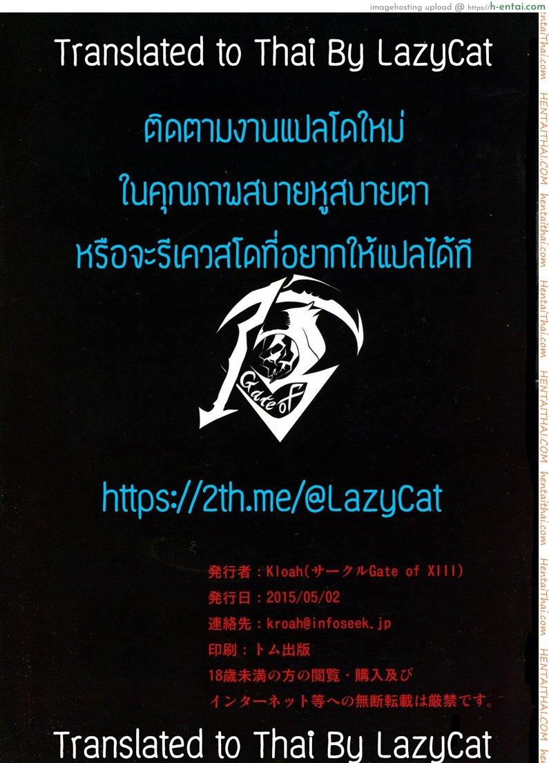 พรากสาวน้อยจากอกแม่ - แผ่น 27