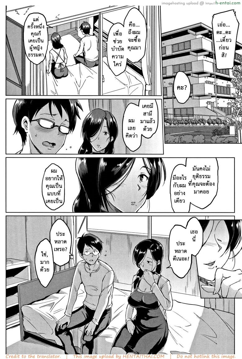 ตุ๊กตาก็มีหัวใจ - แผ่น 12