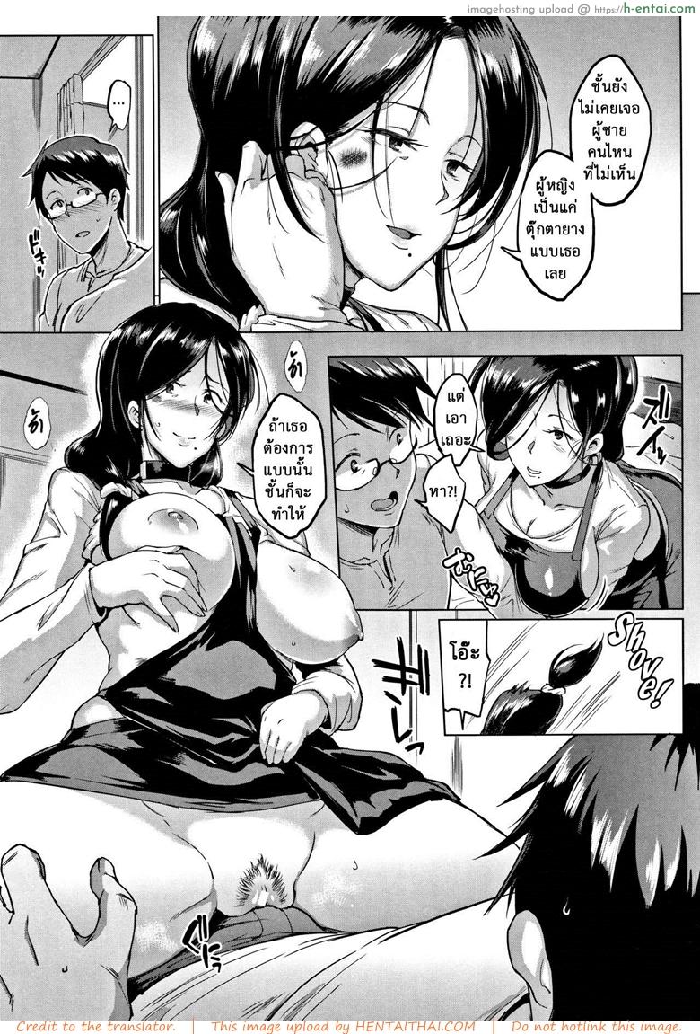 ตุ๊กตาก็มีหัวใจ - แผ่น 13