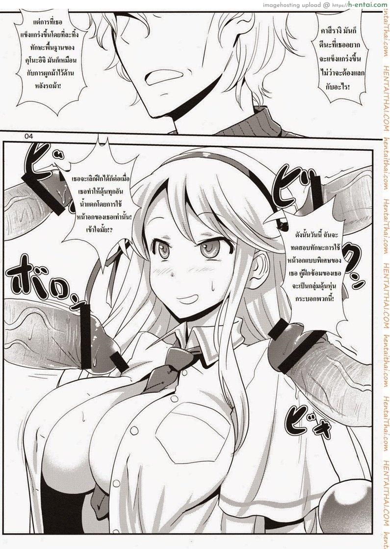 การฝึกของคาสึงาริ - แผ่น 2