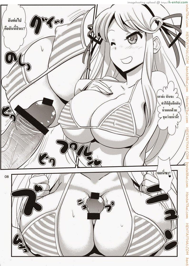 การฝึกของคาสึงาริ - แผ่น 6