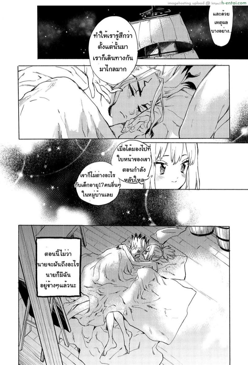 ความรู้สึกของโคฮาคุและเซ็นคู - แผ่น 29 ความรู้สึกของโคฮาคุและเซ็นคู - แผ่น 29