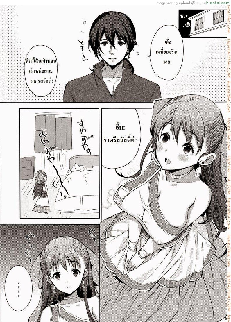 ฟลอร่ากับผู้กล้า - แผ่น 2