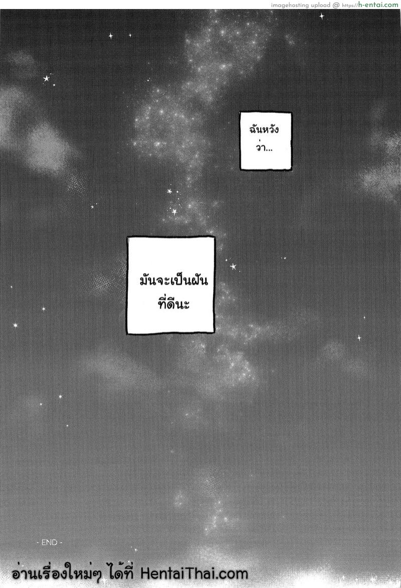 ความรู้สึกของโคฮาคุและเซ็นคู - แผ่น 30 ความรู้สึกของโคฮาคุและเซ็นคู - แผ่น 30