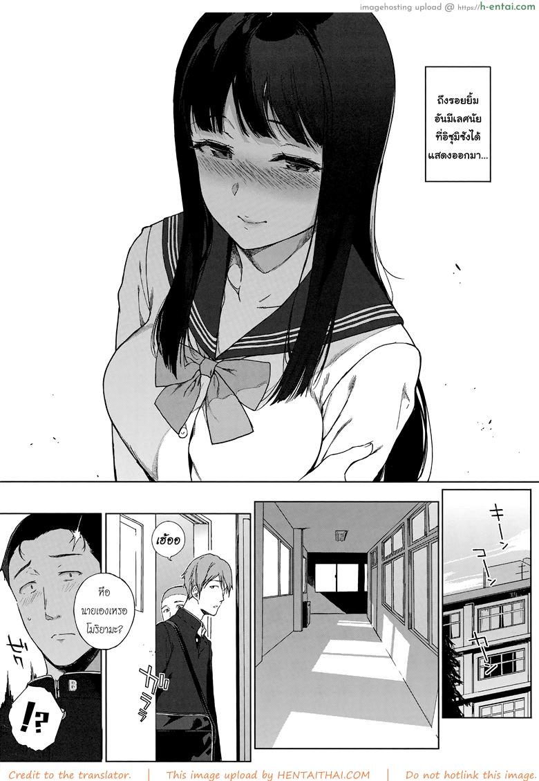 อย่าได้แค่มอง ต้องลองทำดู - แผ่น 3