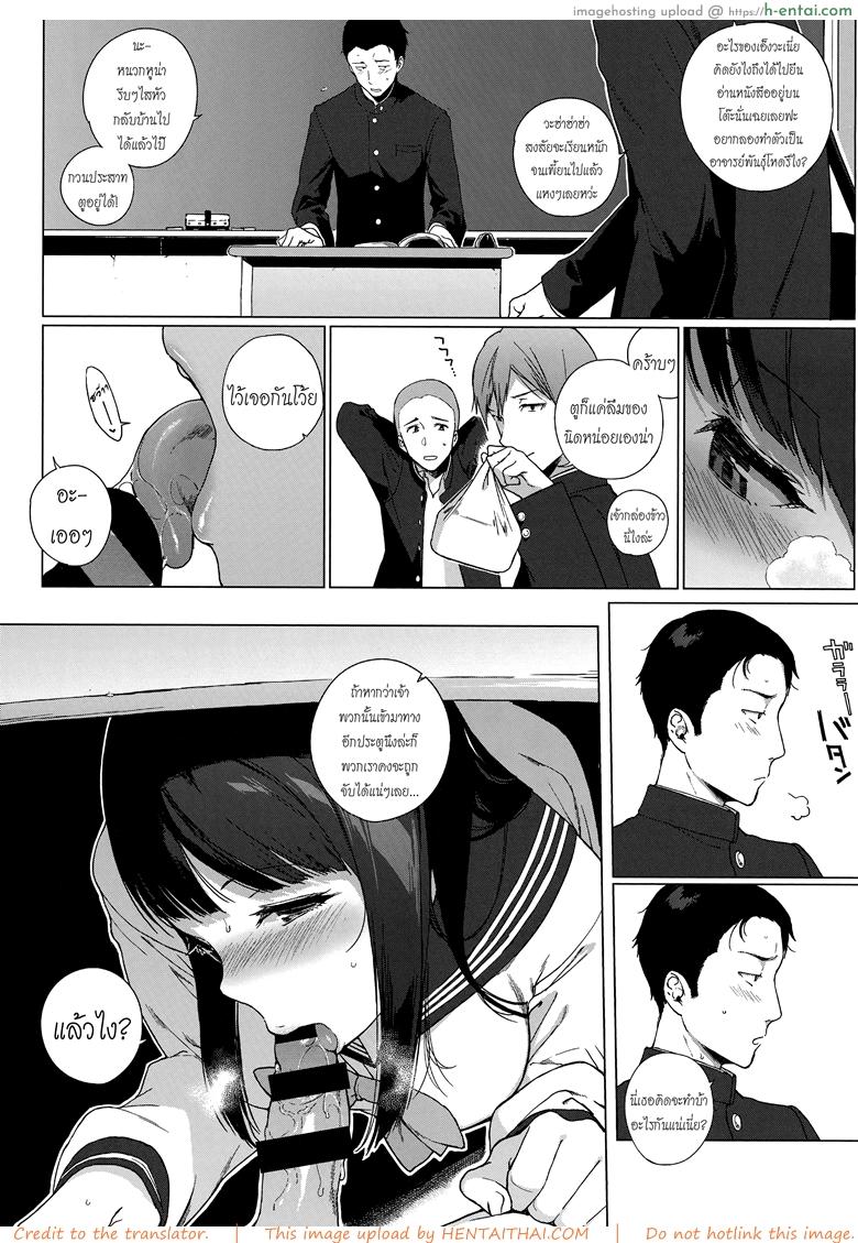 อย่าได้แค่มอง ต้องลองทำดู - แผ่น 4