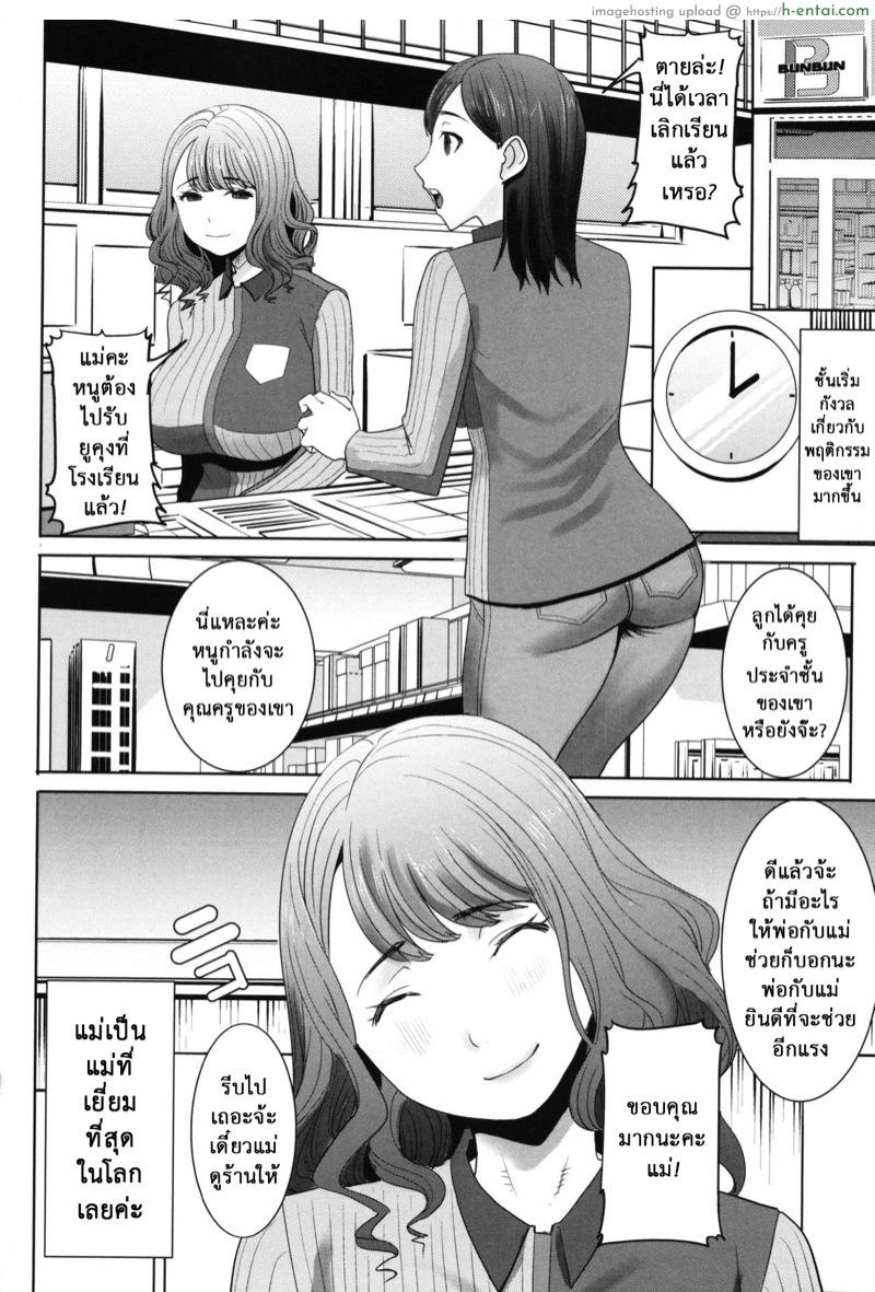 อาซาฮินะ ตระกูลนี้ร้อนสวาท 2 - แผ่น 6