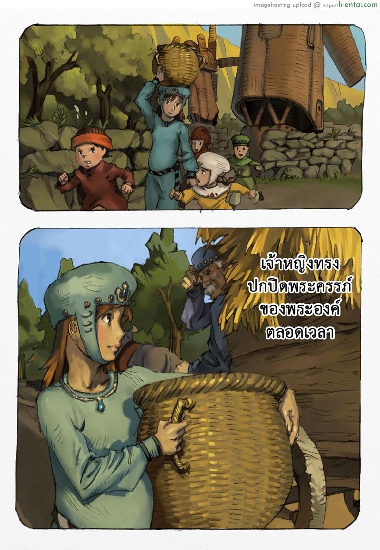 มหาสงครามหุบเขาแห่งสายลม 3 - แผ่น 2