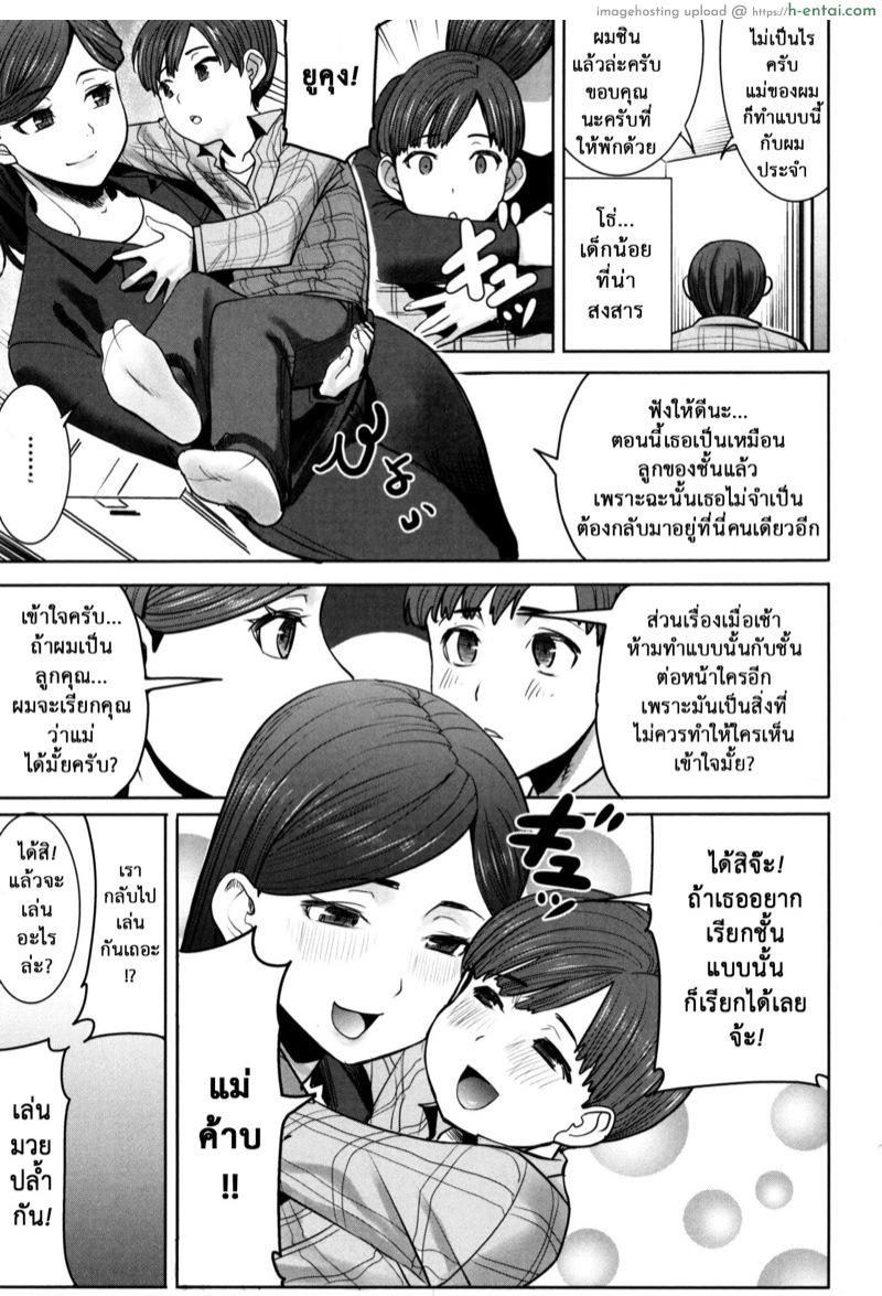 อาซาฮินะ ตระกูลนี้ร้อนสวาท 2 - แผ่น 9