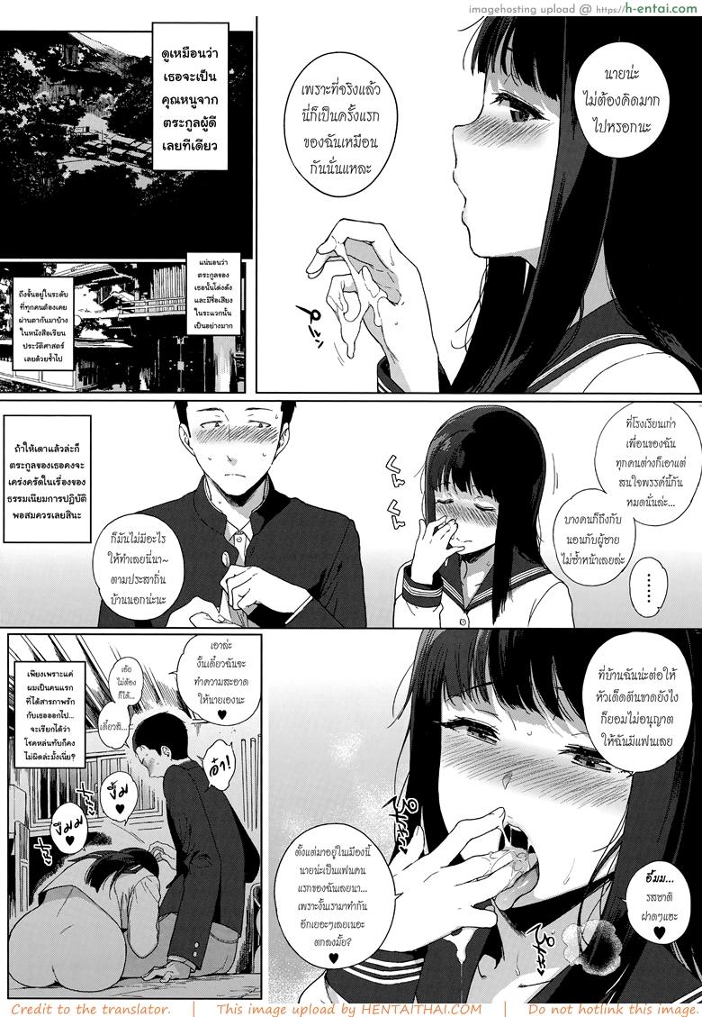 อย่าได้แค่มอง ต้องลองทำดู - แผ่น 8