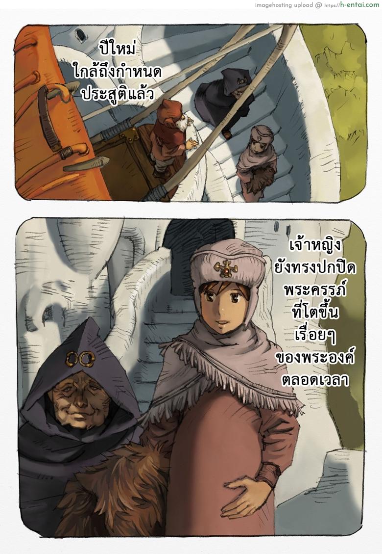 มหาสงครามหุบเขาแห่งสายลม 3 - แผ่น 5