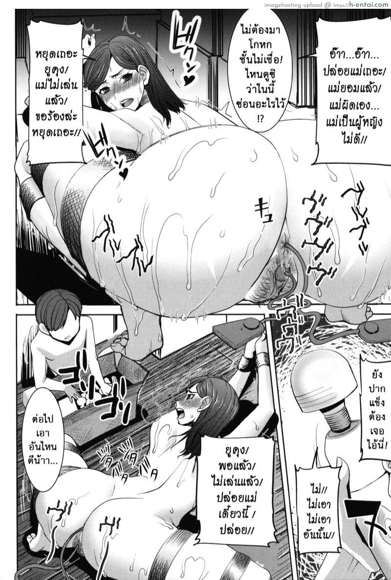 อาซาฮินะ ตระกูลนี้ร้อนสวาท 2 - แผ่น 14