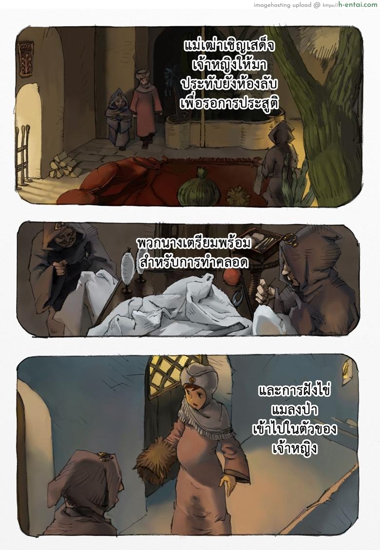 มหาสงครามหุบเขาแห่งสายลม 3 - แผ่น 6