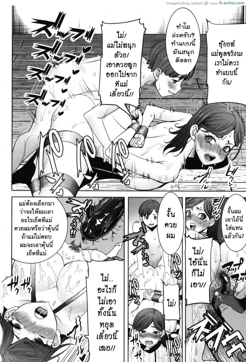 อาซาฮินะ ตระกูลนี้ร้อนสวาท 2 - แผ่น 18