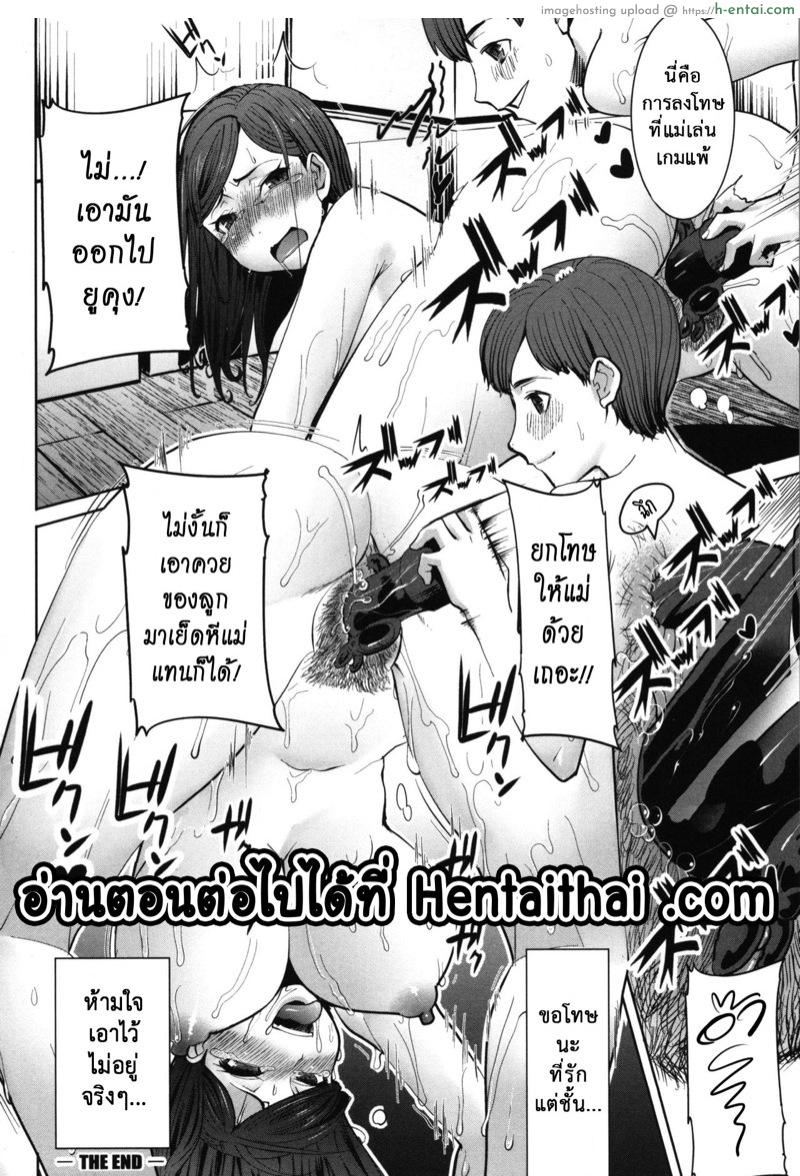 อาซาฮินะ ตระกูลนี้ร้อนสวาท 2 - แผ่น 26