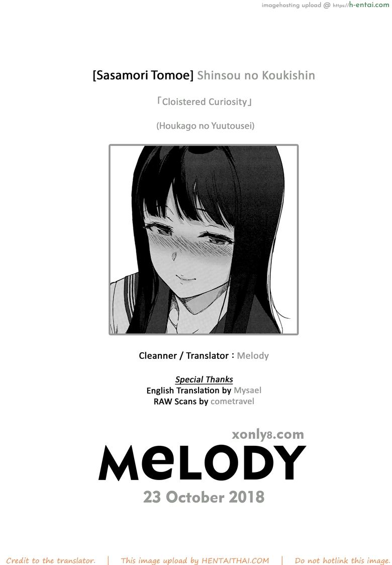 อย่าได้แค่มอง ต้องลองทำดู - แผ่น 22