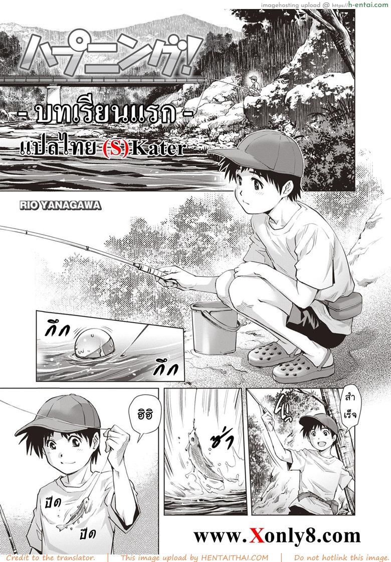 บทเรียนแรก - แผ่น 1