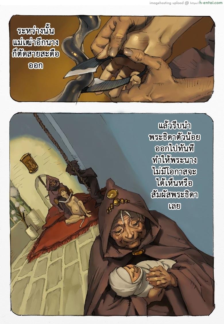 มหาสงครามหุบเขาแห่งสายลม 3 - แผ่น 14