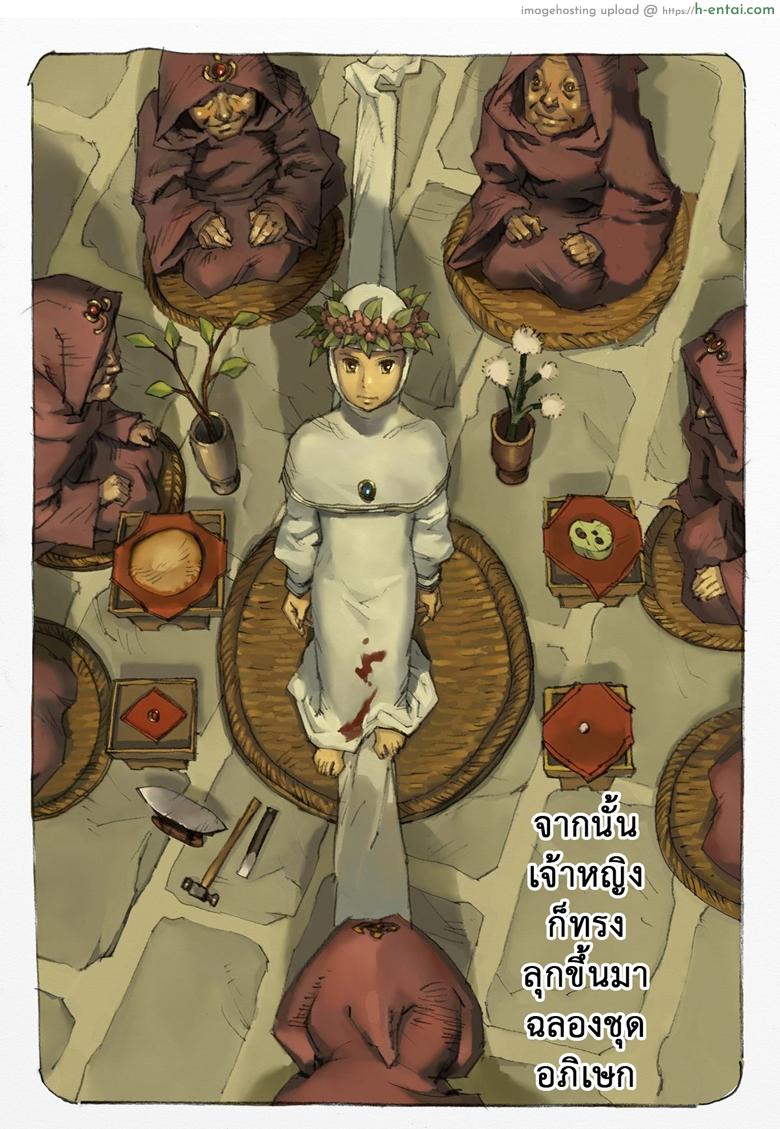 มหาสงครามหุบเขาแห่งสายลม 3 - แผ่น 15