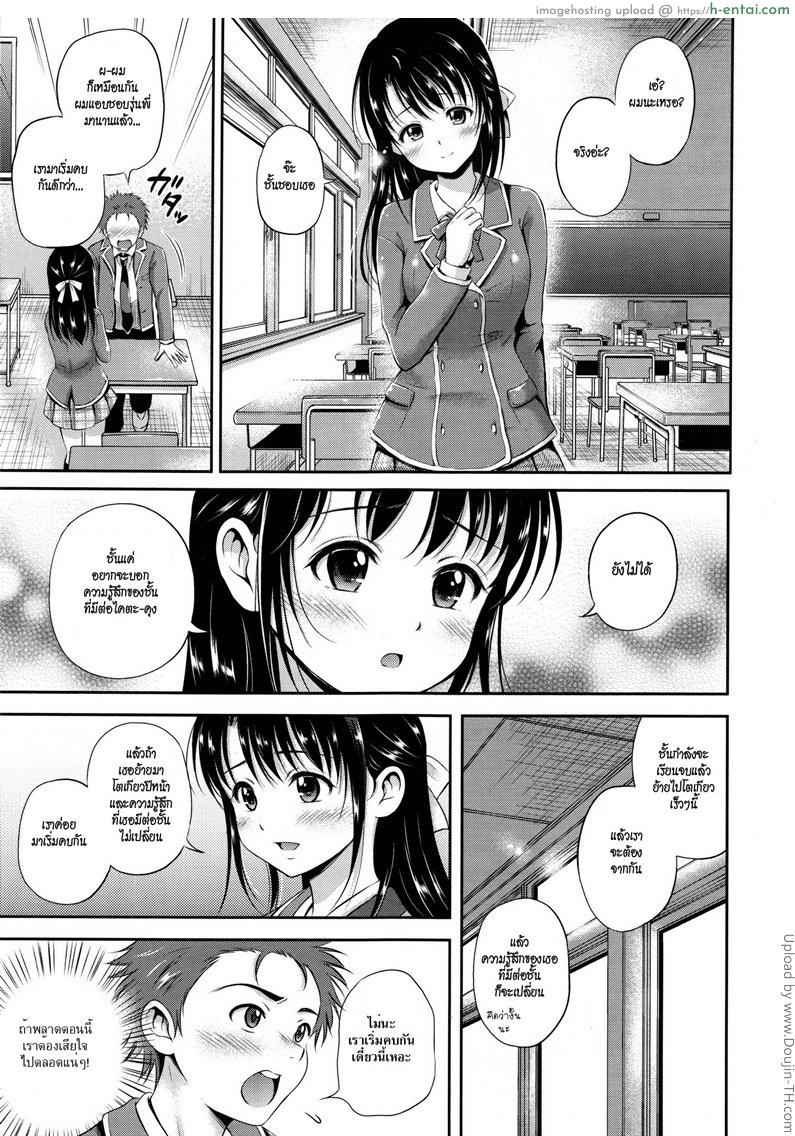 โดจิน รักข้ามรุ่นกับสาวขี้หึง [Hanafuda Sakurano] Yakimochi Heart (Jealous Heart) แปลไทย 4