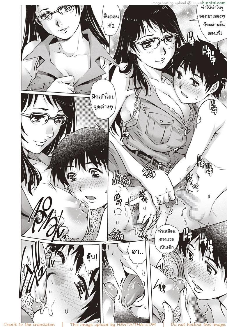 บทเรียนแรก - แผ่น 10