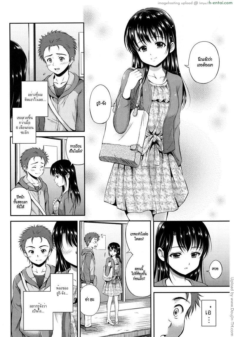 รักข้ามรุ่นกับสาวขี้หึง - แผ่น 4