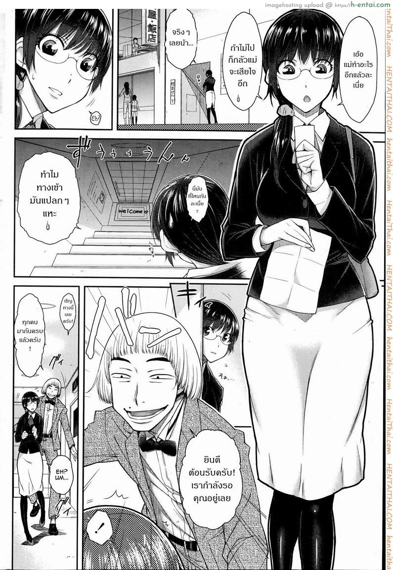 การจับคู่ทางเพศ - แผ่น 2