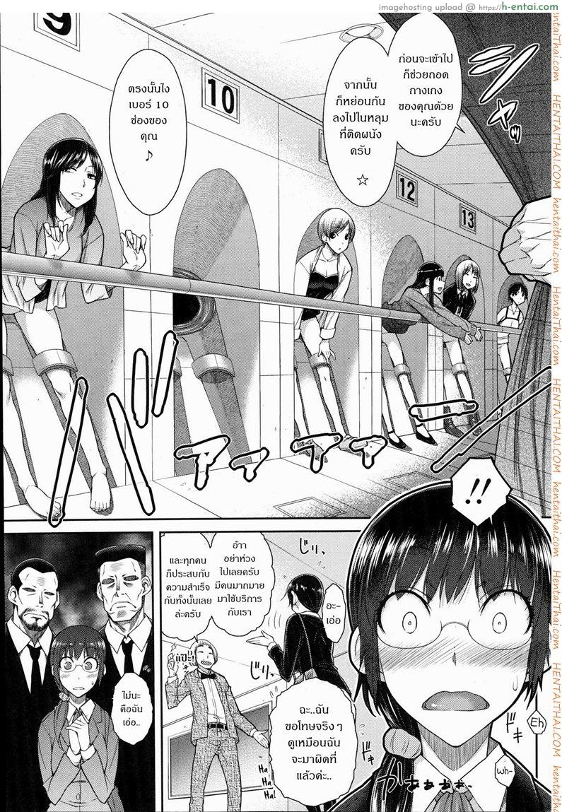 การจับคู่ทางเพศ - แผ่น 3