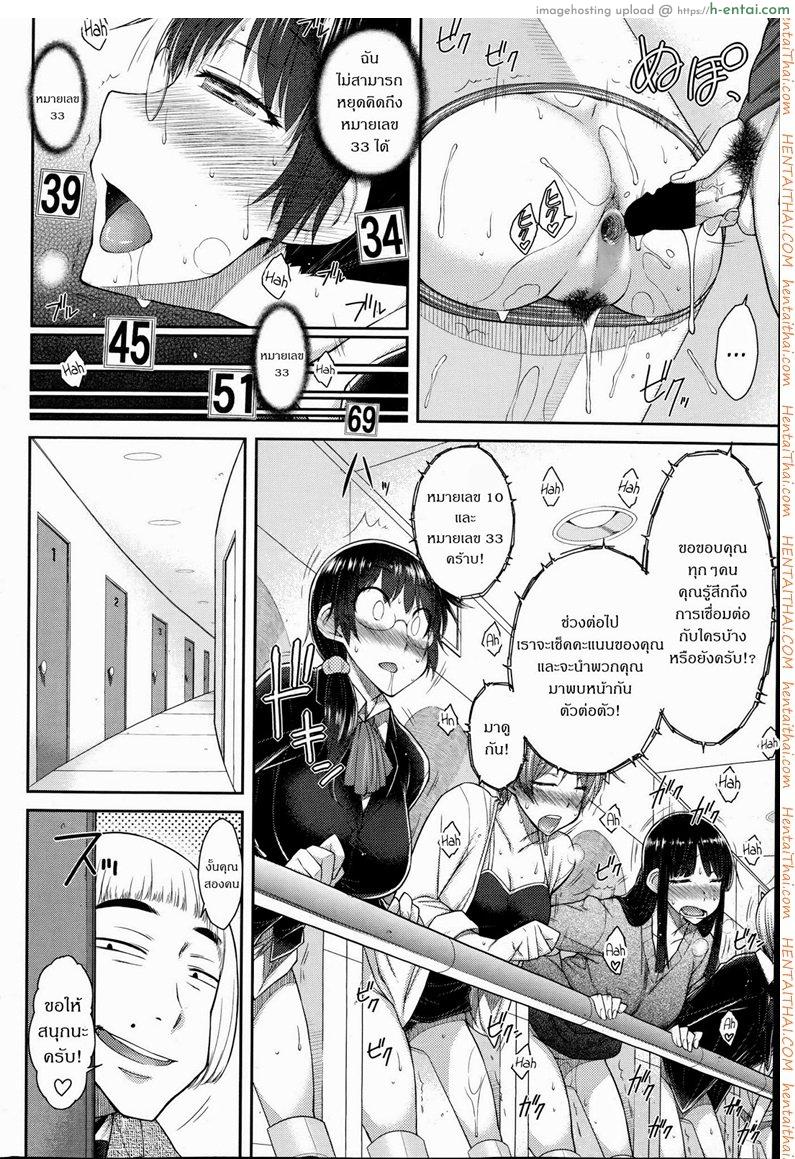 การจับคู่ทางเพศ - แผ่น 10