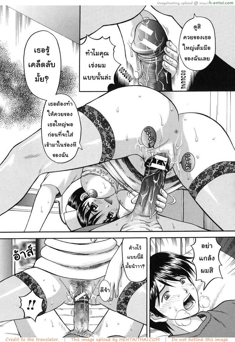 คุณพยาบาลผมเบื่อครับ - แผ่น 7