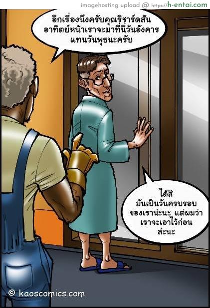 สาวแม่บ้าน กับชาวสวน - แผ่น 19