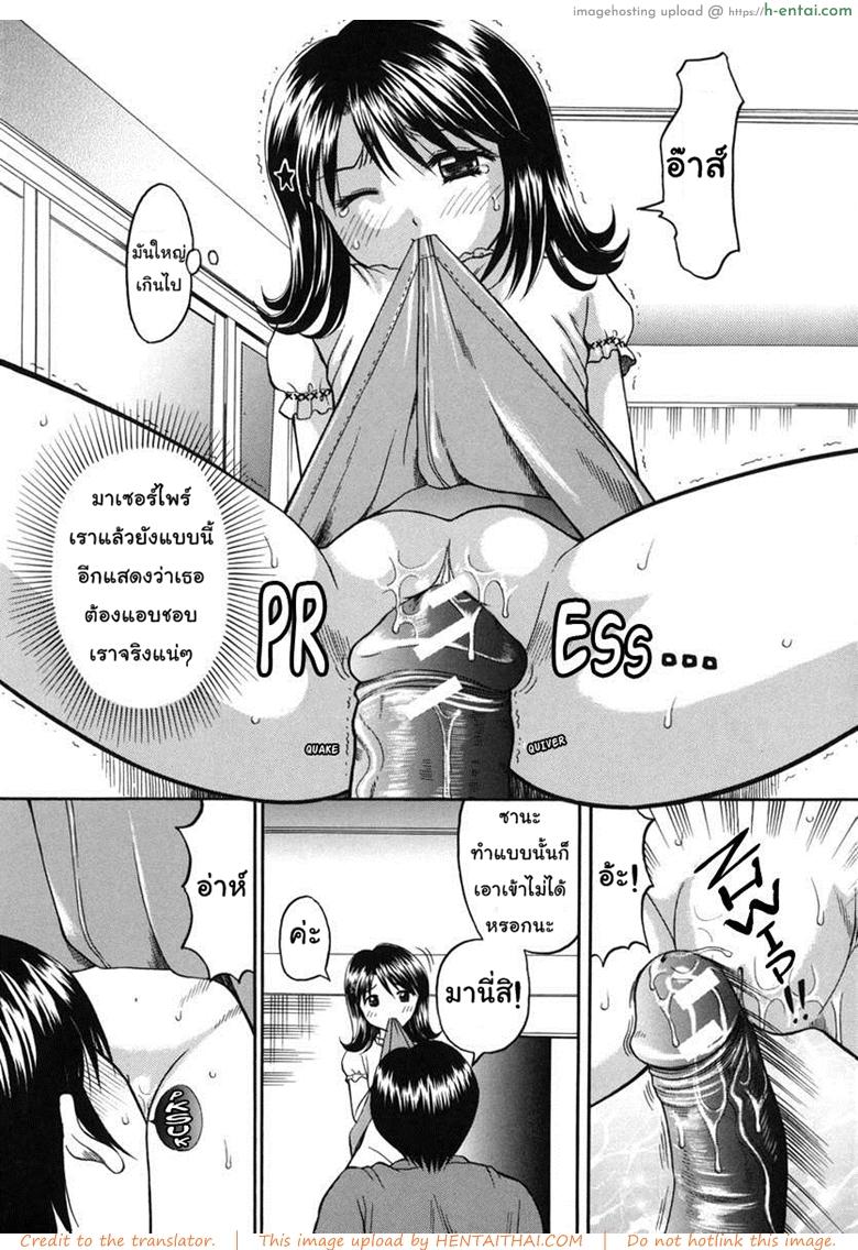 คุณพยาบาลผมเบื่อครับ - แผ่น 11