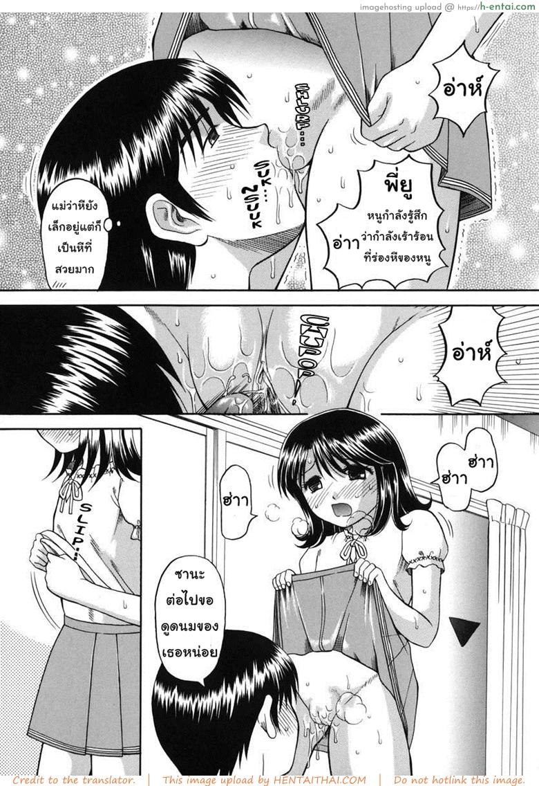 คุณพยาบาลผมเบื่อครับ - แผ่น 12