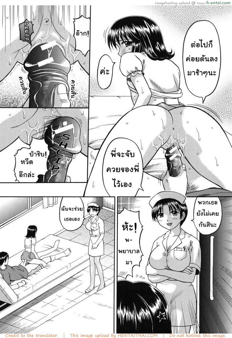 คุณพยาบาลผมเบื่อครับ - แผ่น 15
