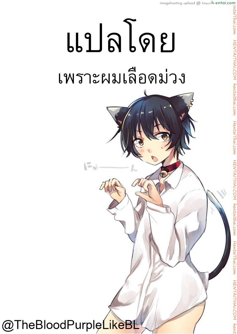 ครั้งแรกของสองเรา - แผ่น 5