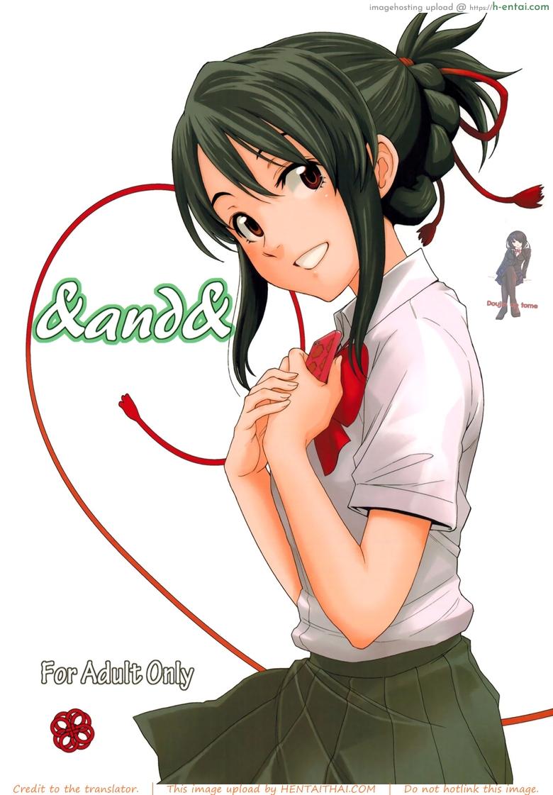 โดจิน เมื่อเธอมีไข่ และผมมีนม (C92) [Local Kintas (Coelacanth)] & and & (Kimi no Na wa.) แปลไทย 1