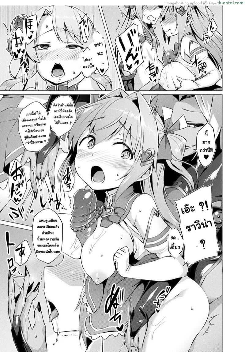 ตัวแทนแห่งความรัก 4 - รากเหง้าแห่งปิศาจ ความหื่นและการพังพินาศ - แผ่น 6