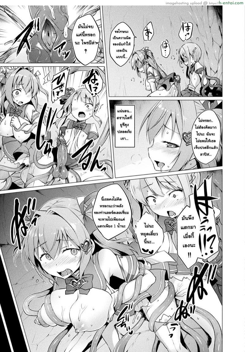 ตัวแทนแห่งความรัก 4 - รากเหง้าแห่งปิศาจ ความหื่นและการพังพินาศ - แผ่น 12