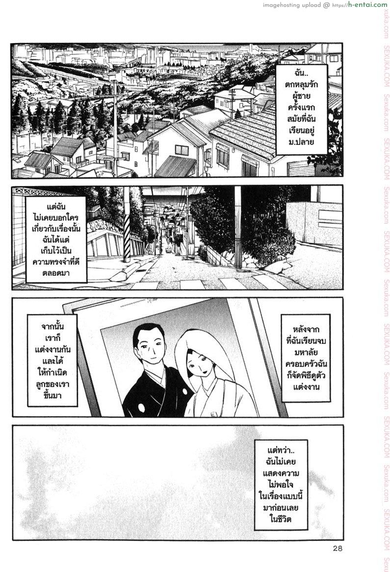 แม่ยายที่รัก 2 - จุดหักเห - แผ่น 2