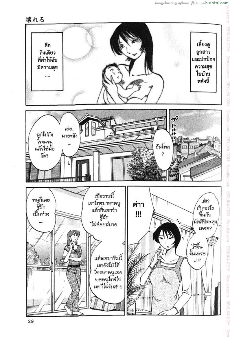 แม่ยายที่รัก 2 - จุดหักเห - แผ่น 3