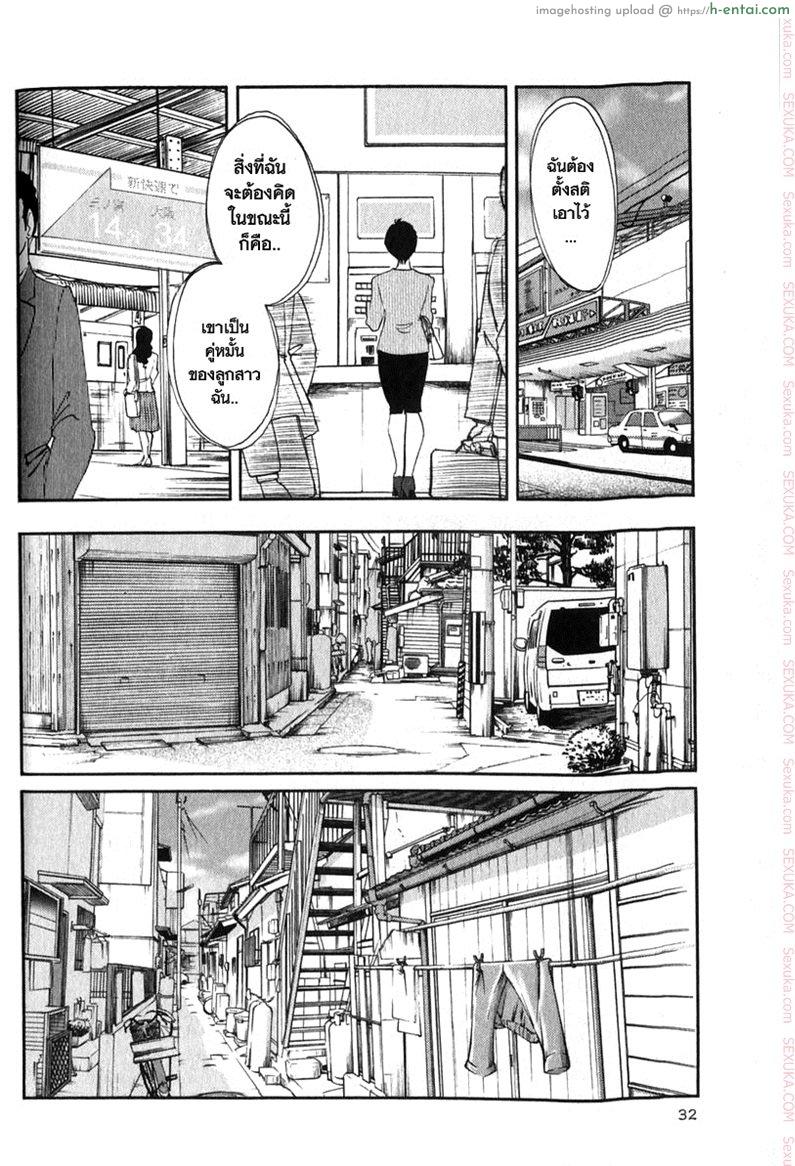 แม่ยายที่รัก 2 - จุดหักเห - แผ่น 6