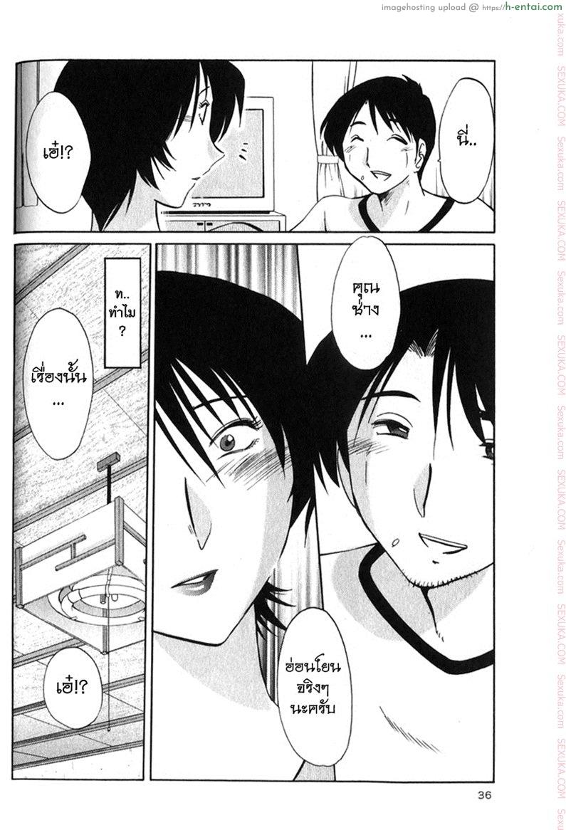 แม่ยายที่รัก 2 - จุดหักเห - แผ่น 10