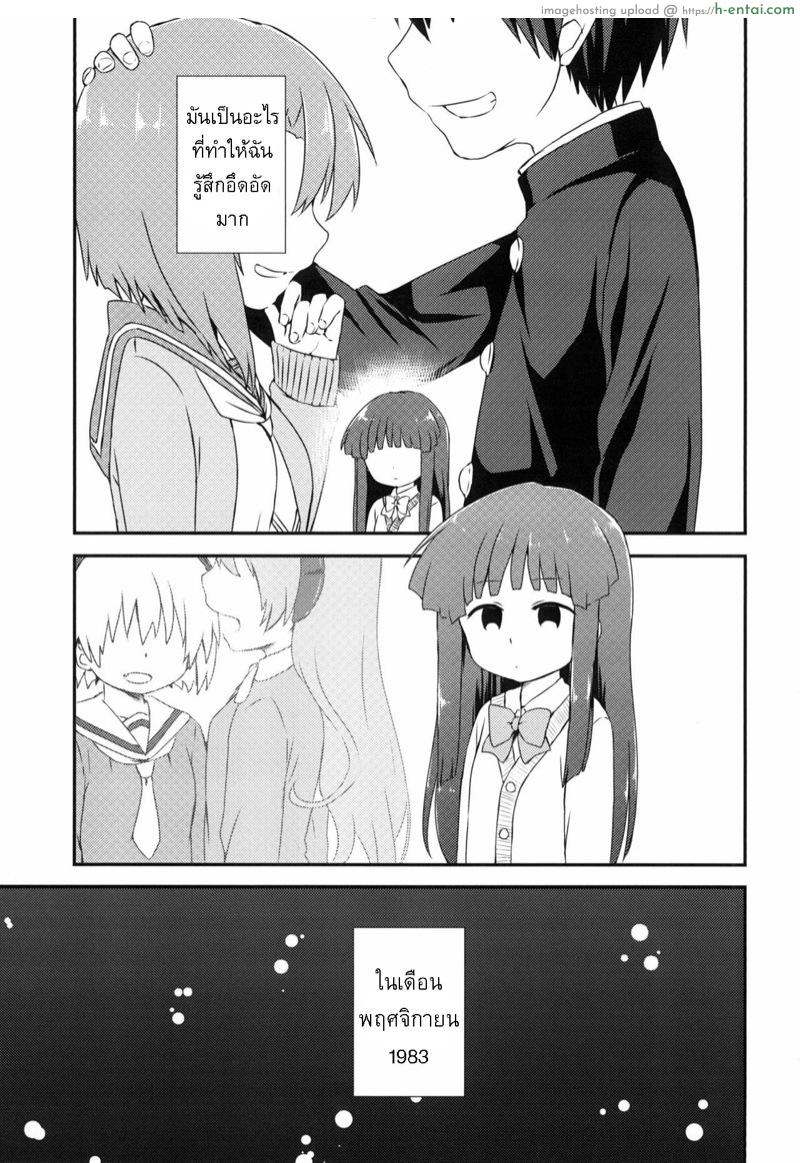 กินข้าวเสร็จ กินกันต่อ - แผ่น 2