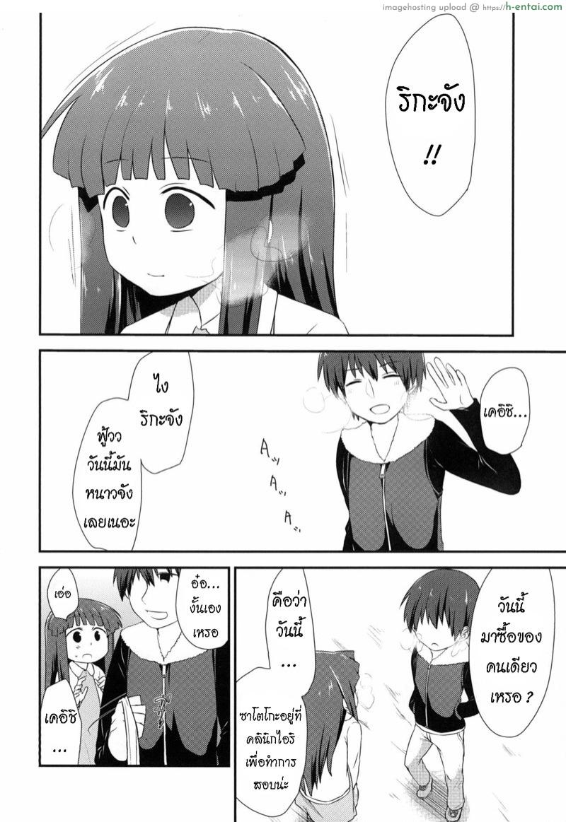 กินข้าวเสร็จ กินกันต่อ - แผ่น 3