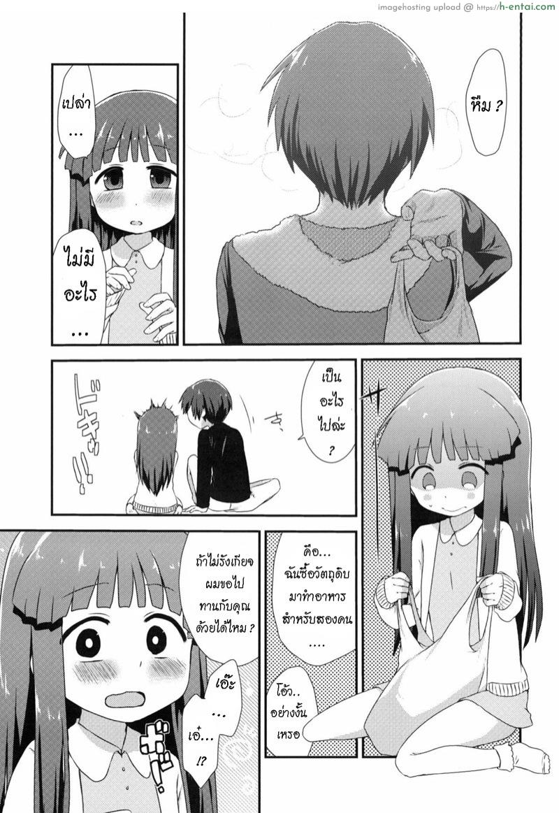 กินข้าวเสร็จ กินกันต่อ - แผ่น 4