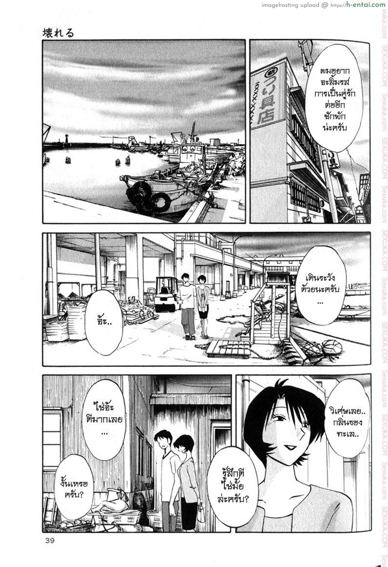 แม่ยายที่รัก 2 - จุดหักเห - แผ่น 13