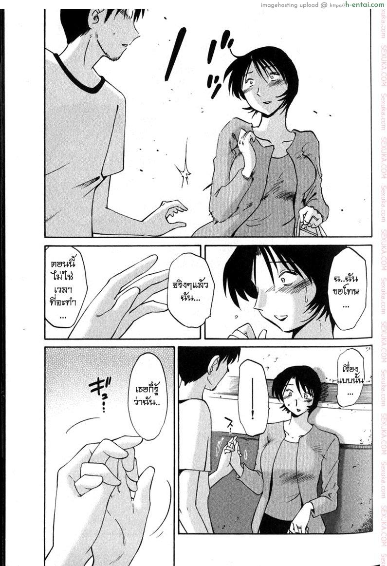 แม่ยายที่รัก 2 - จุดหักเห - แผ่น 15