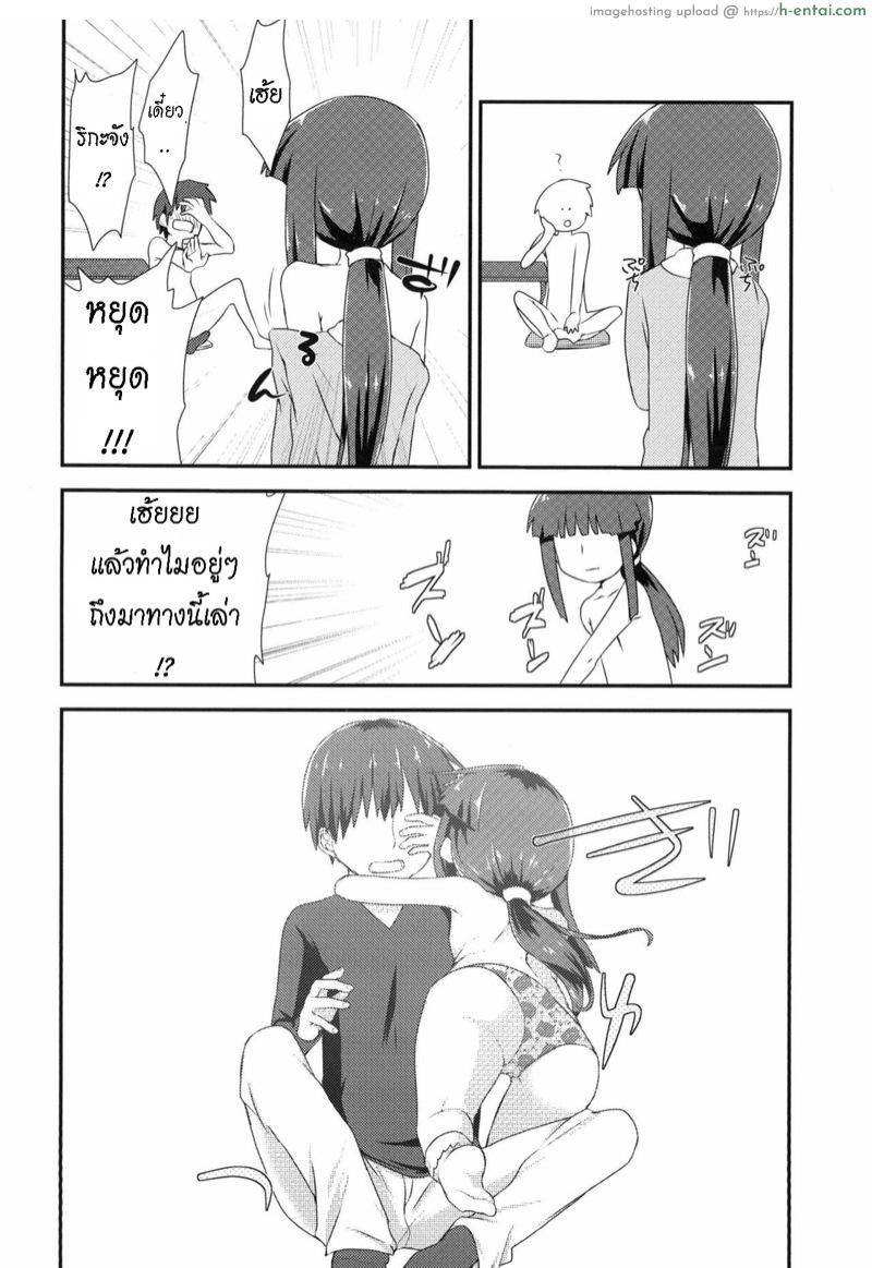 กินข้าวเสร็จ กินกันต่อ - แผ่น 7