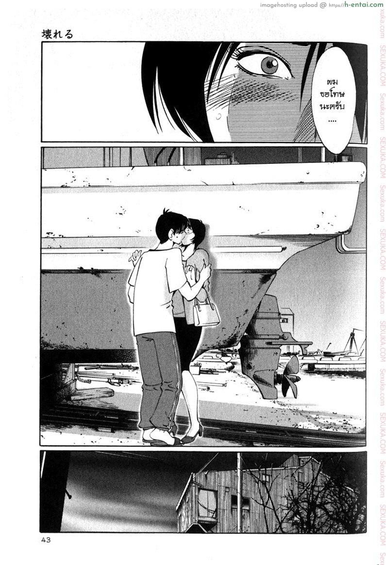 แม่ยายที่รัก 2 - จุดหักเห - แผ่น 17