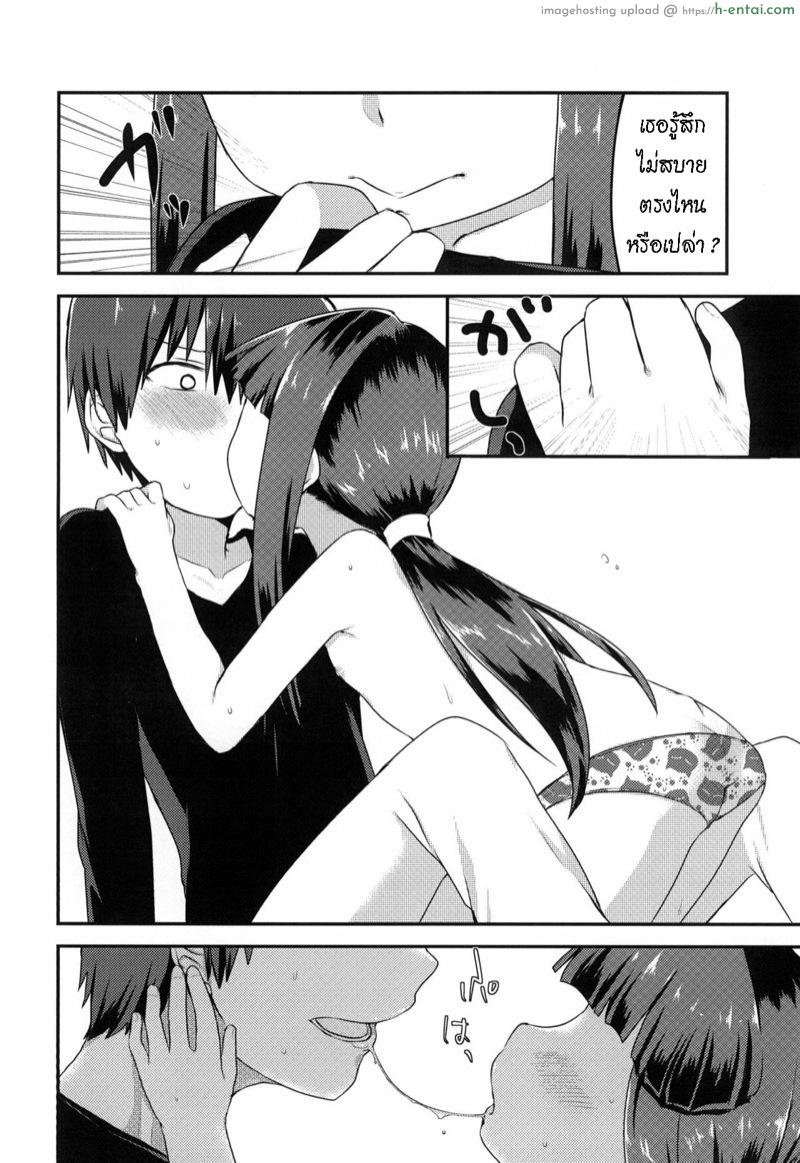 กินข้าวเสร็จ กินกันต่อ - แผ่น 9